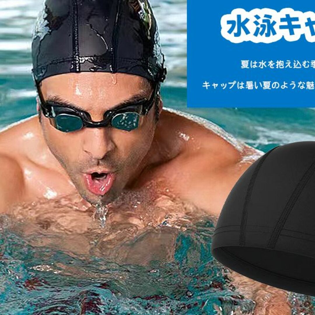 スイムキャップ 水泳帽 スイミングキャップ 長髪水泳帽 メンズ レディース 大人 メンズの水着/浴衣(水着)の商品写真