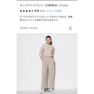 ユニクロ(UNIQLO)のユニクロ　タックワイドパンツ　ワンタック　ベージュ(カジュアルパンツ)