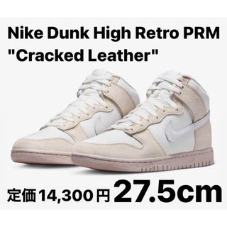 ナイキ(NIKE)のNike Dunk High Retro PRM Cracked Leather(スニーカー)