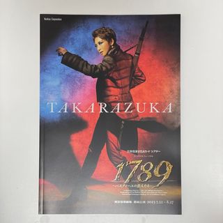 タカラヅカ(宝塚)の宝塚歌劇団 星組 プログラム(舞台/ミュージカル)