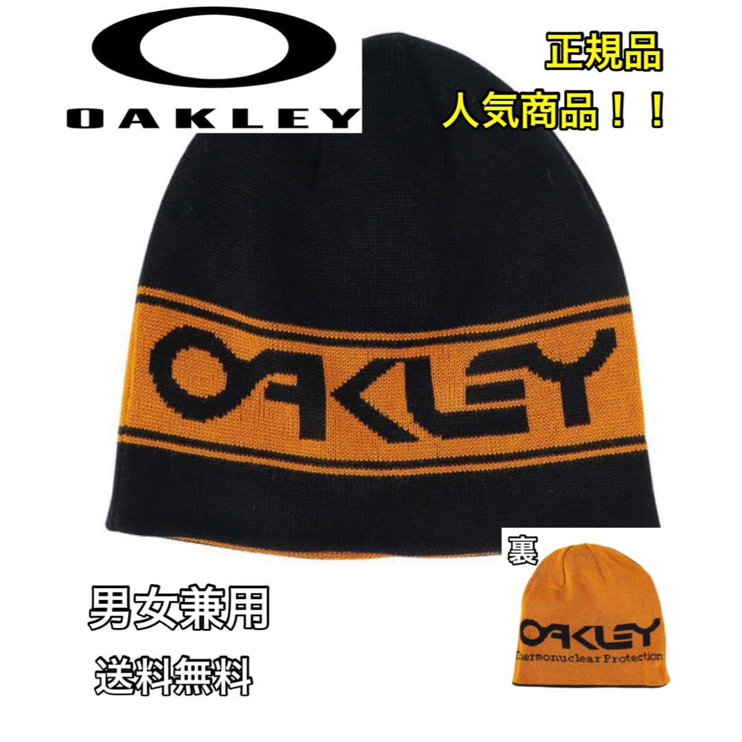 oaklyビーニーリバーシブル y2k （Vintage Y2K Oakley
