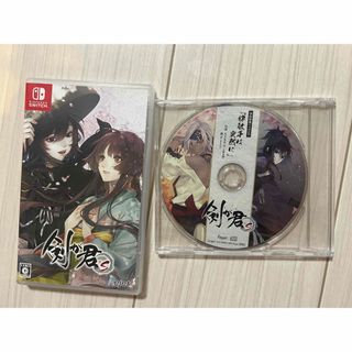 剣が君 for S Switch版　CDセット(家庭用ゲームソフト)