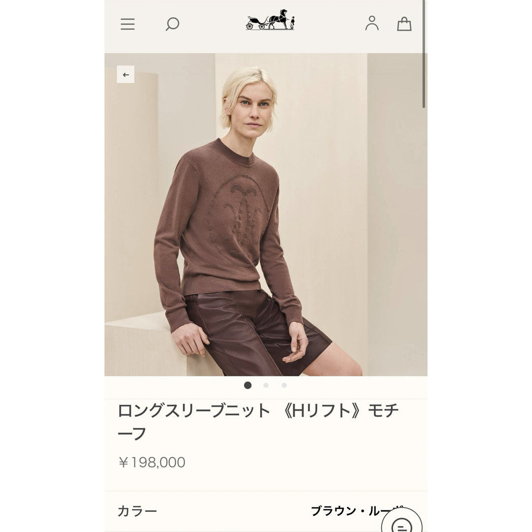 エルメス ロングスリーブニット Hリフト モチーフ 34 ブラウン エルメス ロングスリーブニット Hリフト モチーフ 34 ブラウン
