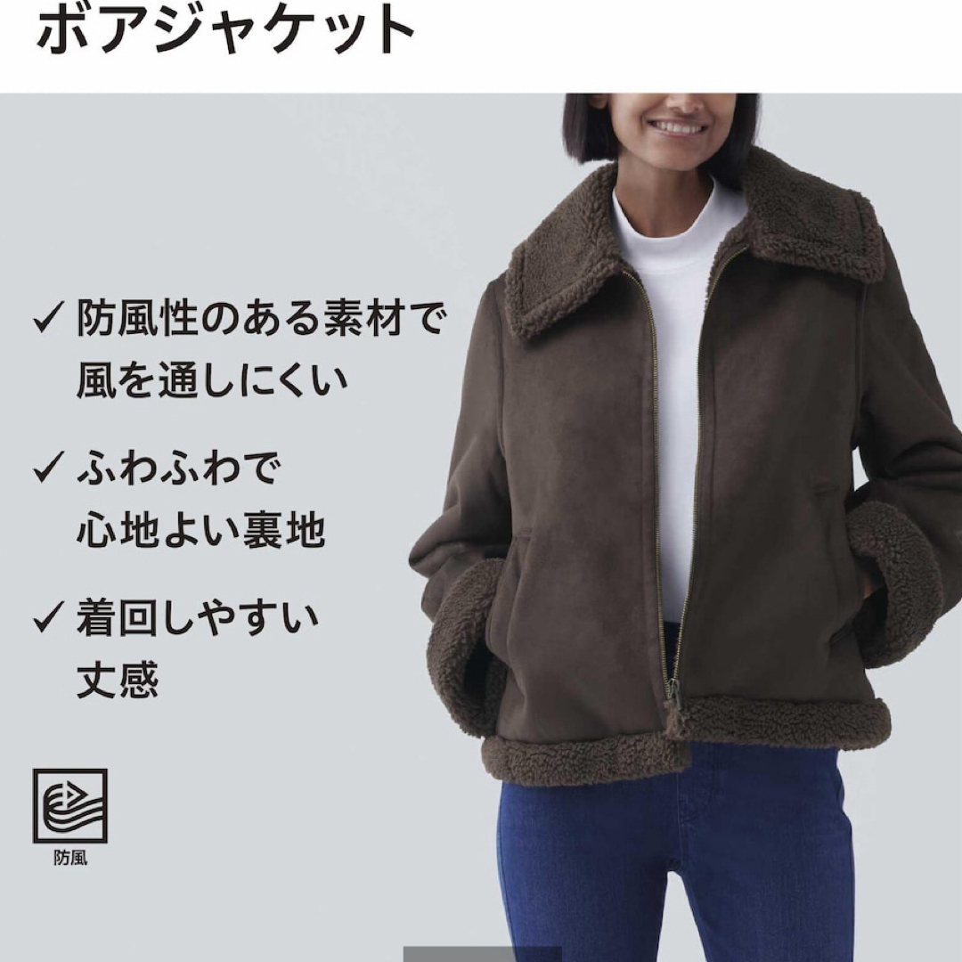 UNIQLO(ユニクロ)のユニクロ　ボアジャケット レディースのジャケット/アウター(ブルゾン)の商品写真
