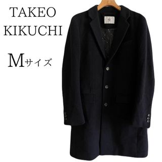 タケオキクチ(TAKEO KIKUCHI)の【かなり美品】TAKEO KIKUCHI タケオキクチ チェスターコート M(チェスターコート)