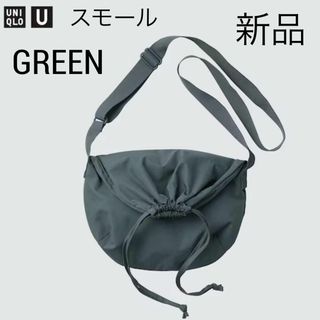 ユニクロ(UNIQLO)の✨新品タグ付き✨UNIQLO ドローストリングショルダーバッグ グリーン(ショルダーバッグ)