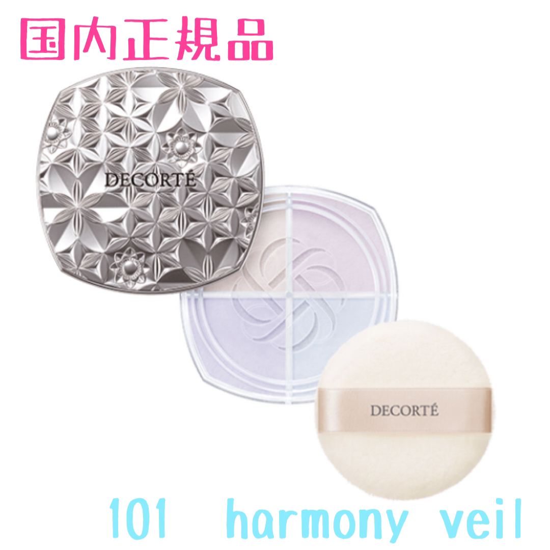 コスメデコルテ ルース パウダー 101 harmony veil | フリマアプリ ラクマ コスメデコルテ ルース パウダー 101 harmony veil | フリマアプリ ラクマ