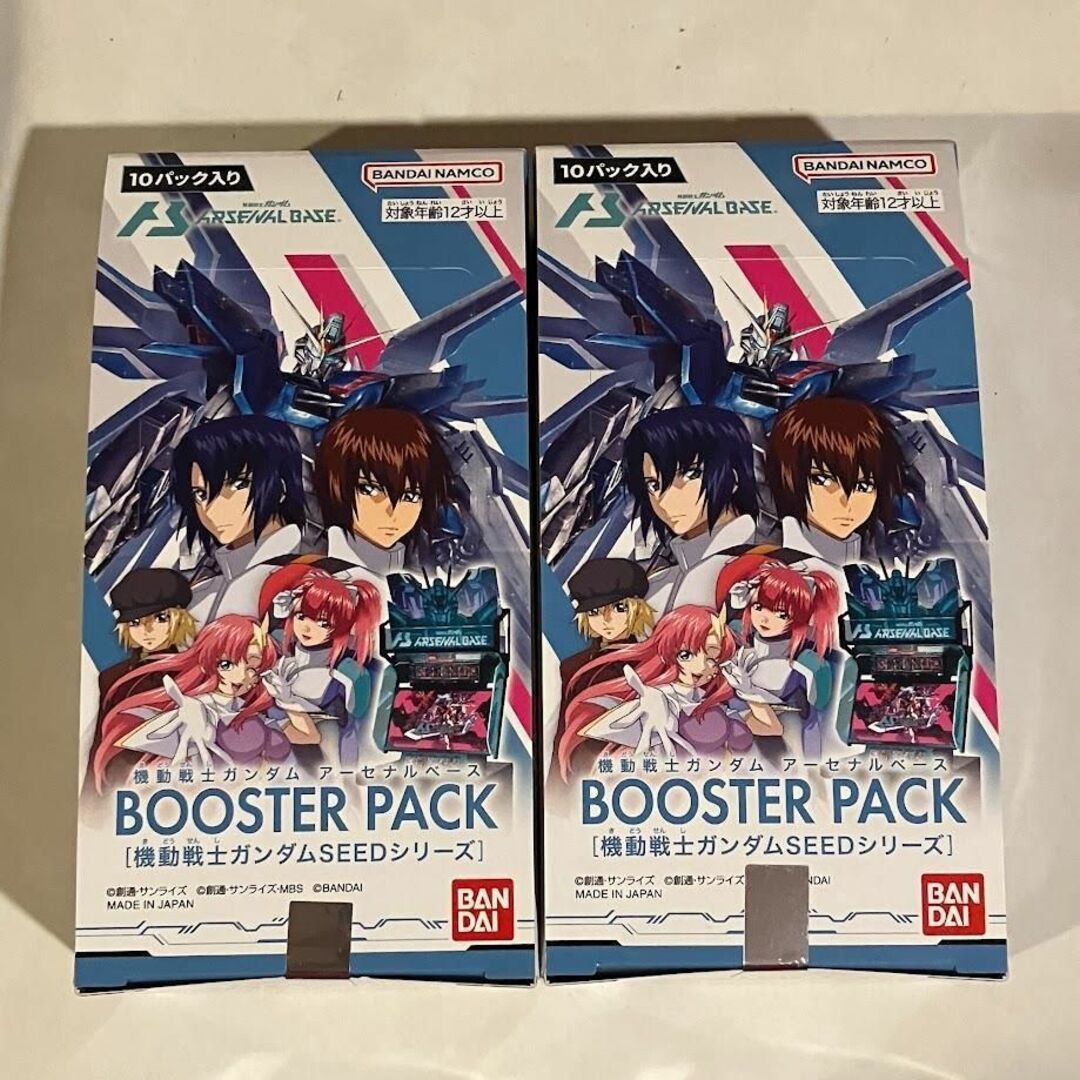 機動戦士ガンダム アーセナルベース BOOSTER PACK 2BOX エンタメ/ホビーのトレーディングカード(Box/デッキ/パック)の商品写真