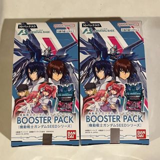 機動戦士ガンダム アーセナルベース BOOSTER PACK 2BOX(Box/デッキ/パック)