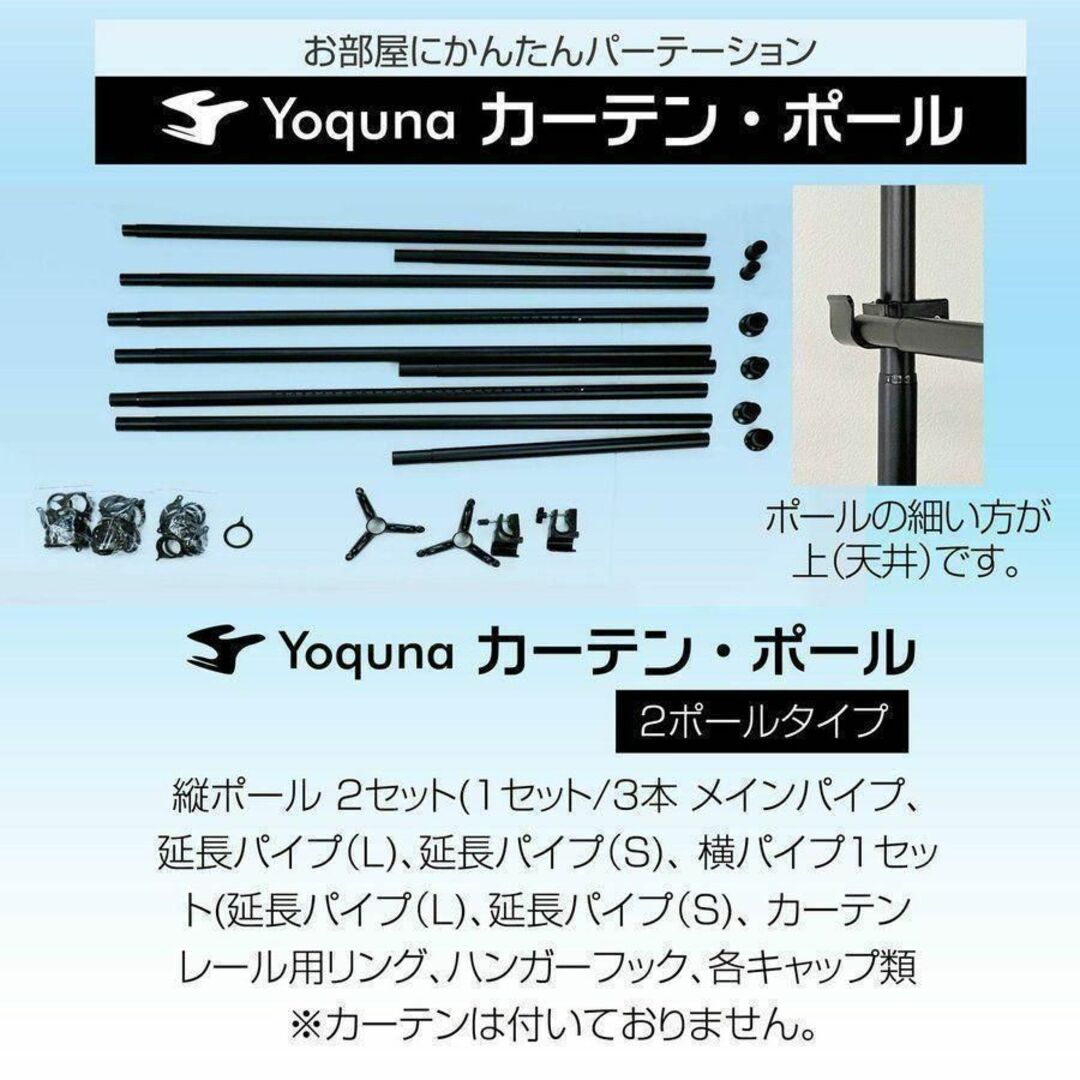 間仕切りカーテン カーテン 2ポール 仕切り 目隠し カーテンリング 950 インテリア/住まい/日用品のカーテン/ブラインド(カーテン)の商品写真