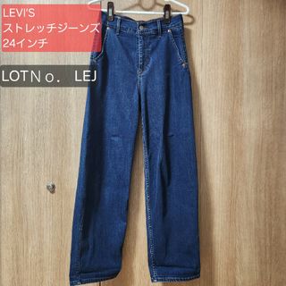 リーバイス(Levi's)のリーバイス ストレート ジーンズ ストレッチ エンジニアド 美品 ブルー(デニム/ジーンズ)