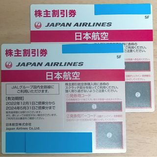 ジャル(ニホンコウクウ)(JAL(日本航空))のJAL株主優待券(航空券)