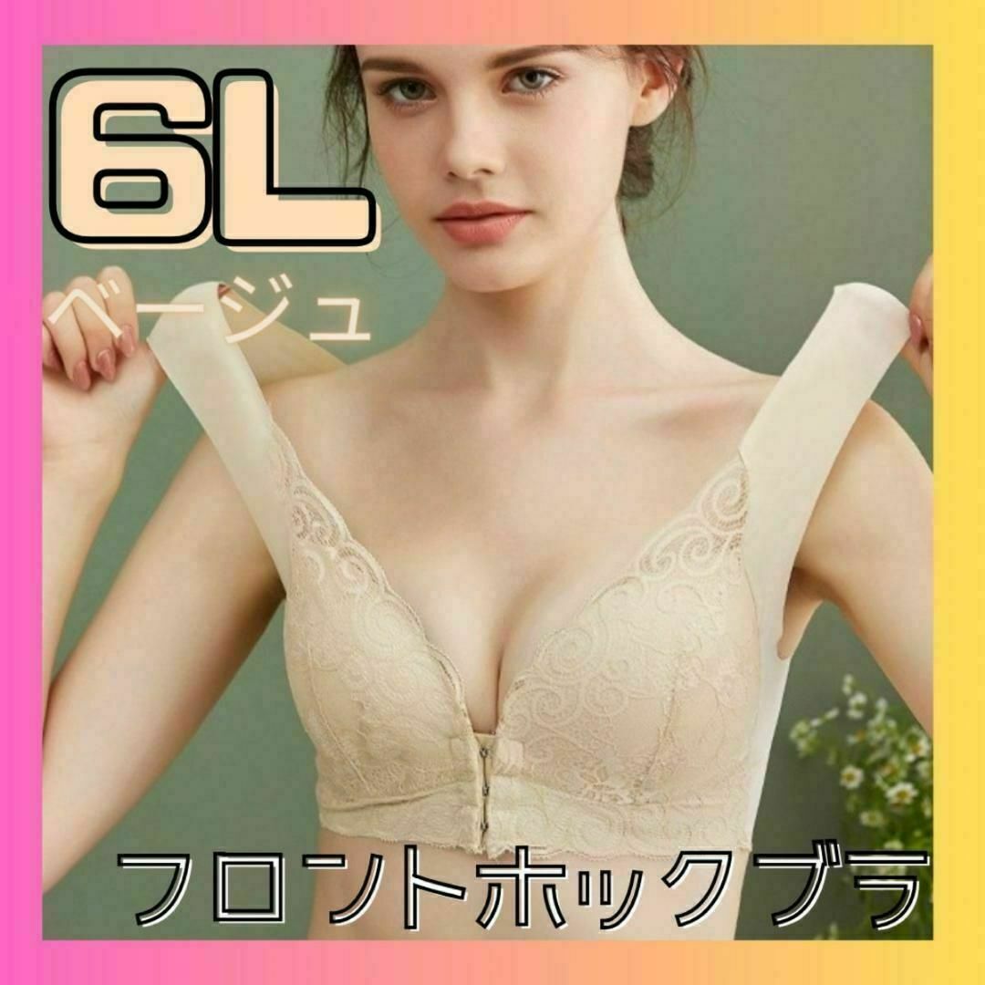 フロントホックブラ ノンワイヤーブラ　マタニティ　授乳ブラ　大きいサイズ　6L レディースの下着/アンダーウェア(ブラ)の商品写真