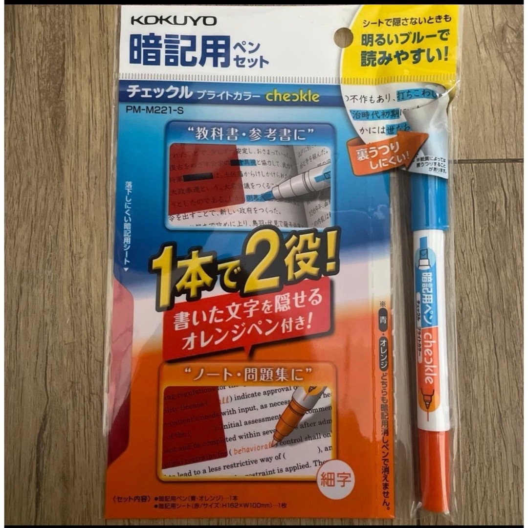 三菱(ミツビシ)のクルトガセット 【クルトガ、替芯、蛍光ペンセット】×２個&コクヨ暗記用ペンセット インテリア/住まい/日用品の文房具(その他)の商品写真