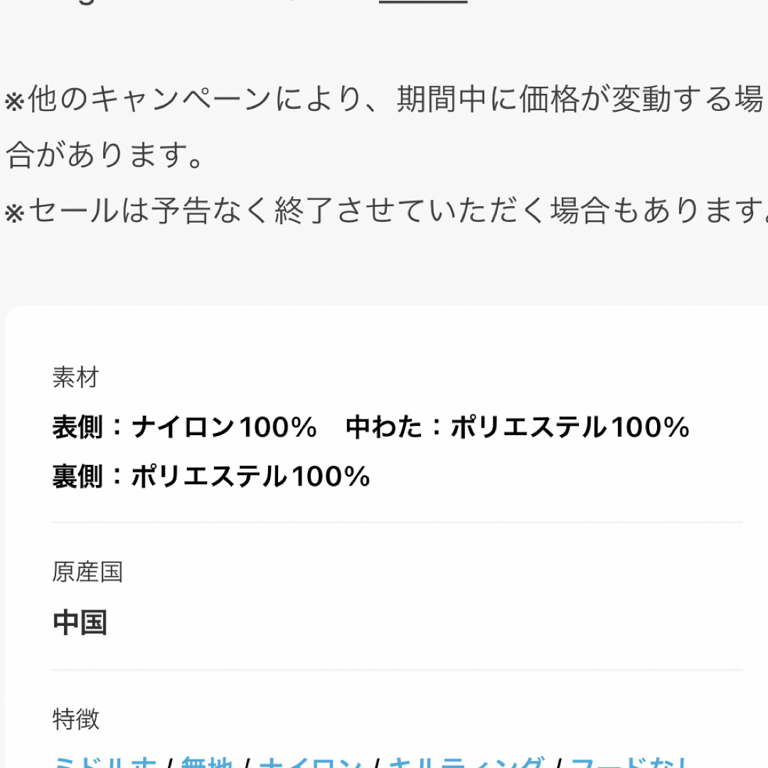 未使用♡ r. リップストップ ステンカラーキルトコート レディースのジャケット/アウター(その他)の商品写真