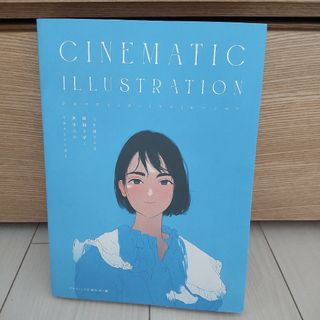 CINEMATIC ILLUSTRATION : 心を揺さぶる瞬間を描く新世代…(アート/エンタメ)