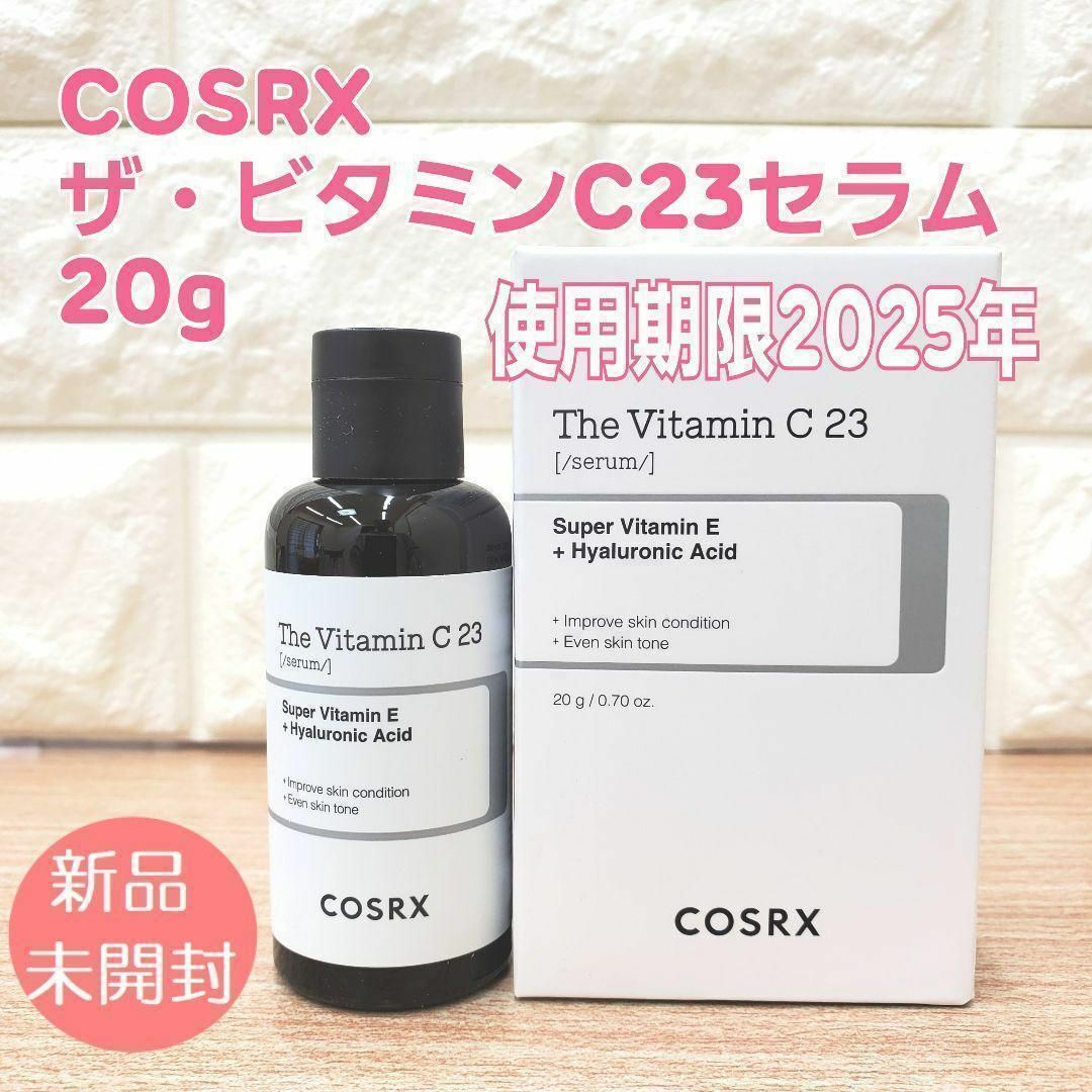 【COSRX 】RXザ・ビタミンC23セラム 20ml コスメ/美容のスキンケア/基礎化粧品(美容液)の商品写真