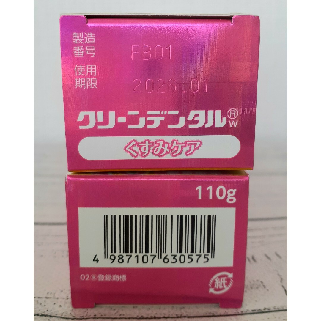 第一三共ヘルスケア(ダイイチサンキョウヘルスケア)のクリーンデンタル くすみケア 薬用 ハミガキ粉 増量 110g 2本 コスメ/美容のオーラルケア(歯磨き粉)の商品写真