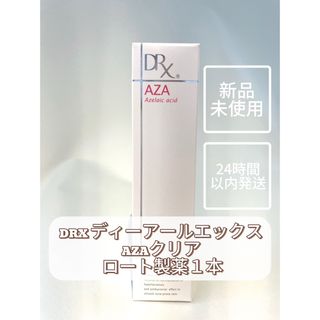 ロートセイヤク(ロート製薬)のDRX ディーアールエックス AZAクリア ロート製薬1本(フェイスクリーム)