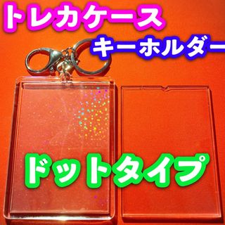 トレカ キーホルダー アクリルケース  ポケカ 遊戯王 ヴァイス 対応 ドット(Box/デッキ/パック)