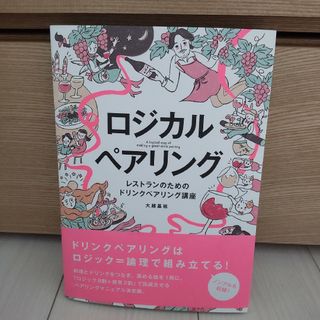 ロジカルペアリング(住まい/暮らし/子育て)