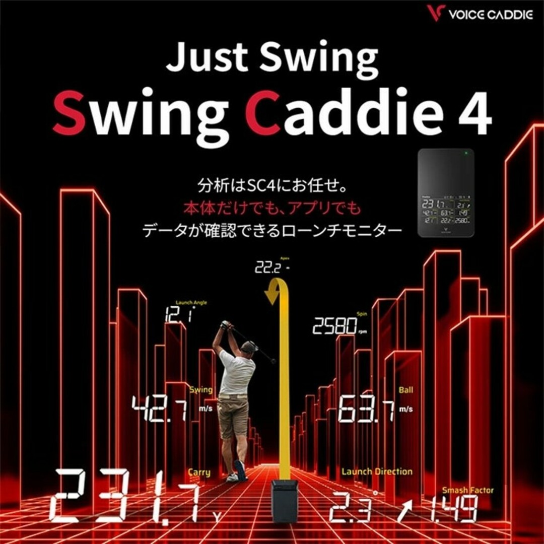 VOICE CADDIE(ボイスキャディ)の値下げ不可 スイングキャディ SC4  Swingcaddie ボイスキャディ スポーツ/アウトドアのゴルフ(その他)の商品写真