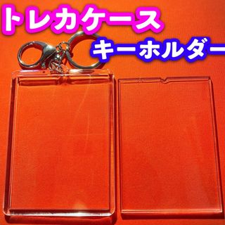 トレカ キーホルダー アクリルケース ポケカ 遊戯王 ヴァイス 対応 (Box/デッキ/パック)