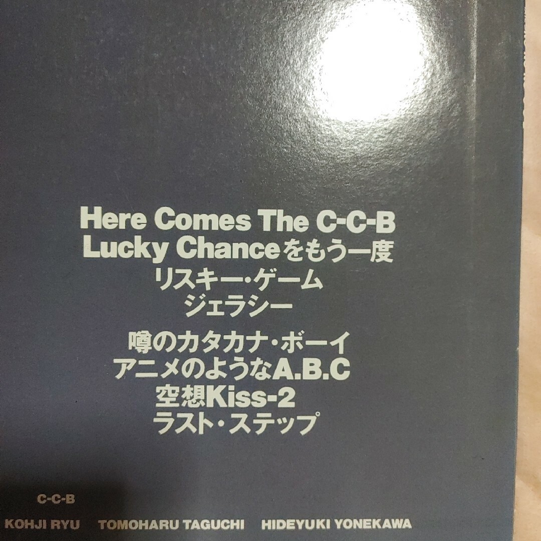 C-C-B  僕たち NO-NO-NO  LP その他のその他(その他)の商品写真