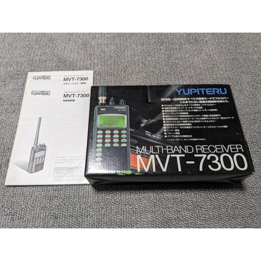 ユピテルマルチバンドレシーバーMVT-7300