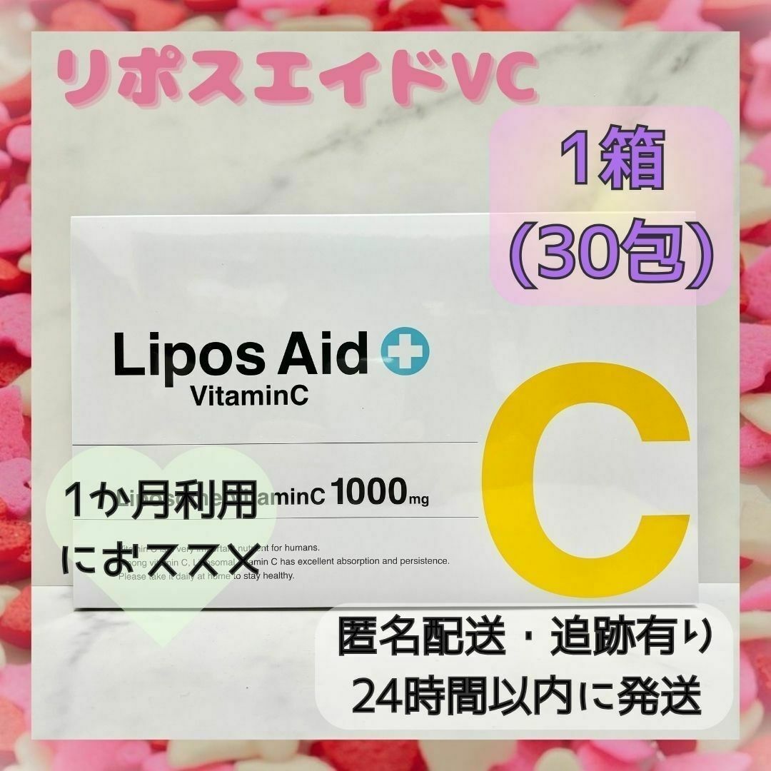 【2箱 紫陽花】リポスエイド VC ビタミンC リポソーム ドレクセル