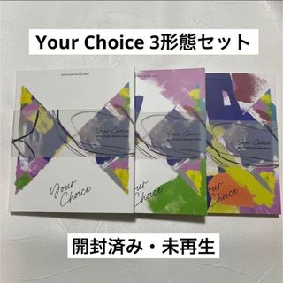 SEVENTEEN セブチ Your choice 3形態セット②(K-POP/アジア)