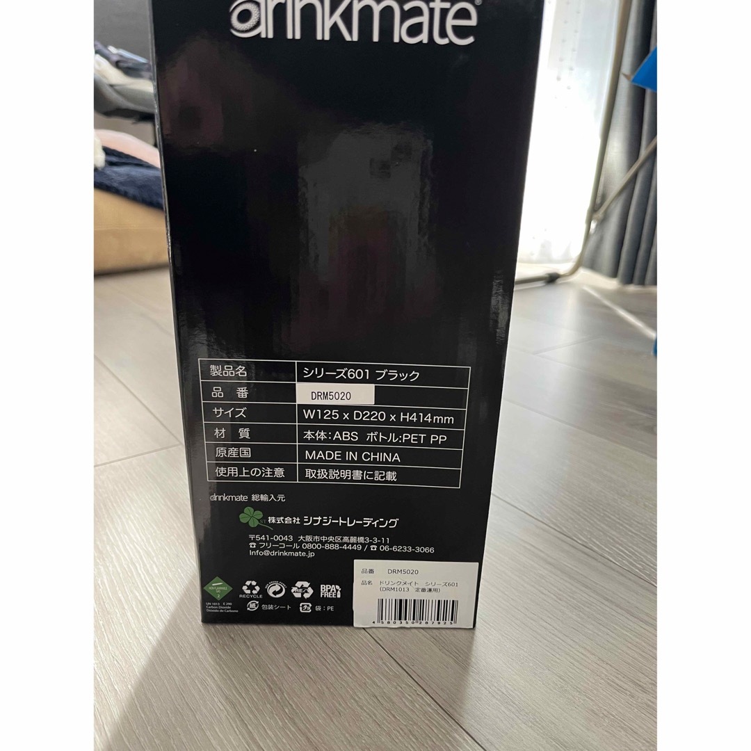 drinkmate - 新品未開封炭酸メーカーdrinkmate DRM5020 BLACKの通販 by