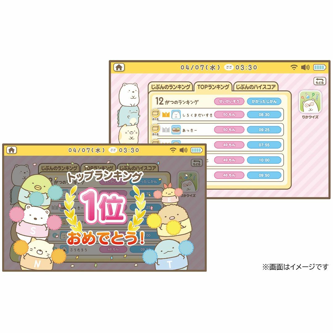 アガツマ(AGATSUMA) すみっコぐらし Wi-Fiでつながる! みんなとつ スマホ/家電/カメラのPC/タブレット(その他)の商品写真