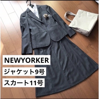 NEWYORKER - NEWYORKER ウールシルク混スカートスーツ オマケのフリルブラウス9号