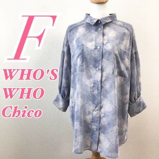 フーズフーチコ(who's who Chico)のフーズフーチコ　長袖ブラウス　F　ライトブルー　総柄　きれいめ　ポリ100%(シャツ/ブラウス(長袖/七分))