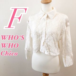 フーズフーチコ(who's who Chico)のフーズフーチコ　長袖ブラウス　F　ホワイト　レース　きれいめ　レーヨン　綿(シャツ/ブラウス(長袖/七分))