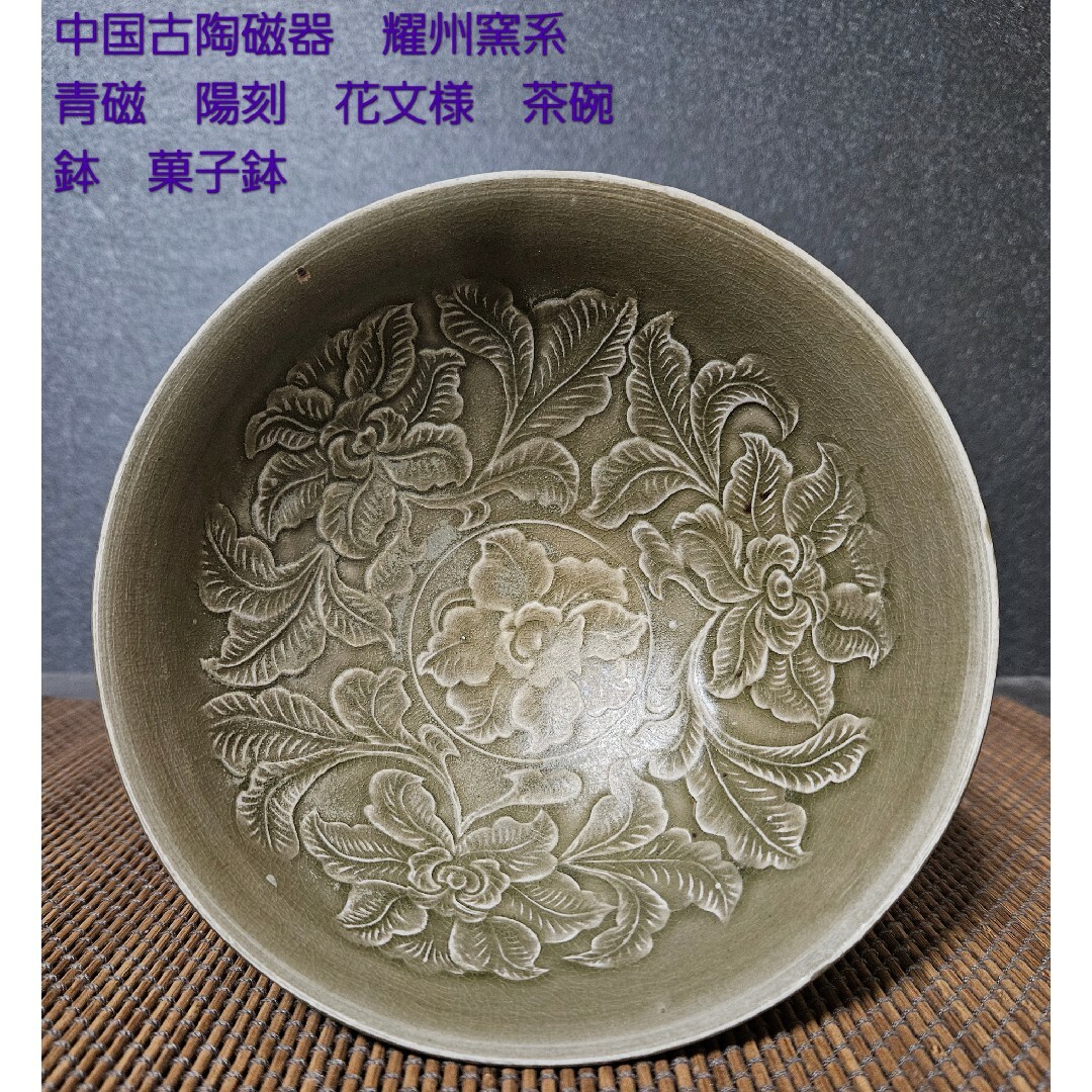 中国宋時代 青白磁茶碗B 口径12.7㎝ あぶっ 東里7-0117① 中国宋時代 青白磁茶碗B 口径12.7㎝ あぶっ 東里7-0117①