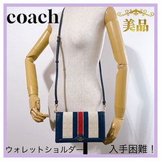 【新品未使用!!】COACH　濃ネイビー/高級レザー　2Wayショルダーバッグ