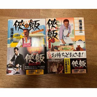 中古】 武士道の英雄 河井継之助 薩長を脅かした最後のサムライ/さくら