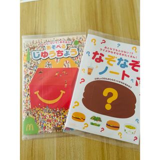 マクドナルド(マクドナルド)のマクドナルド♡ハッピーセット おまけセット(ノベルティグッズ)