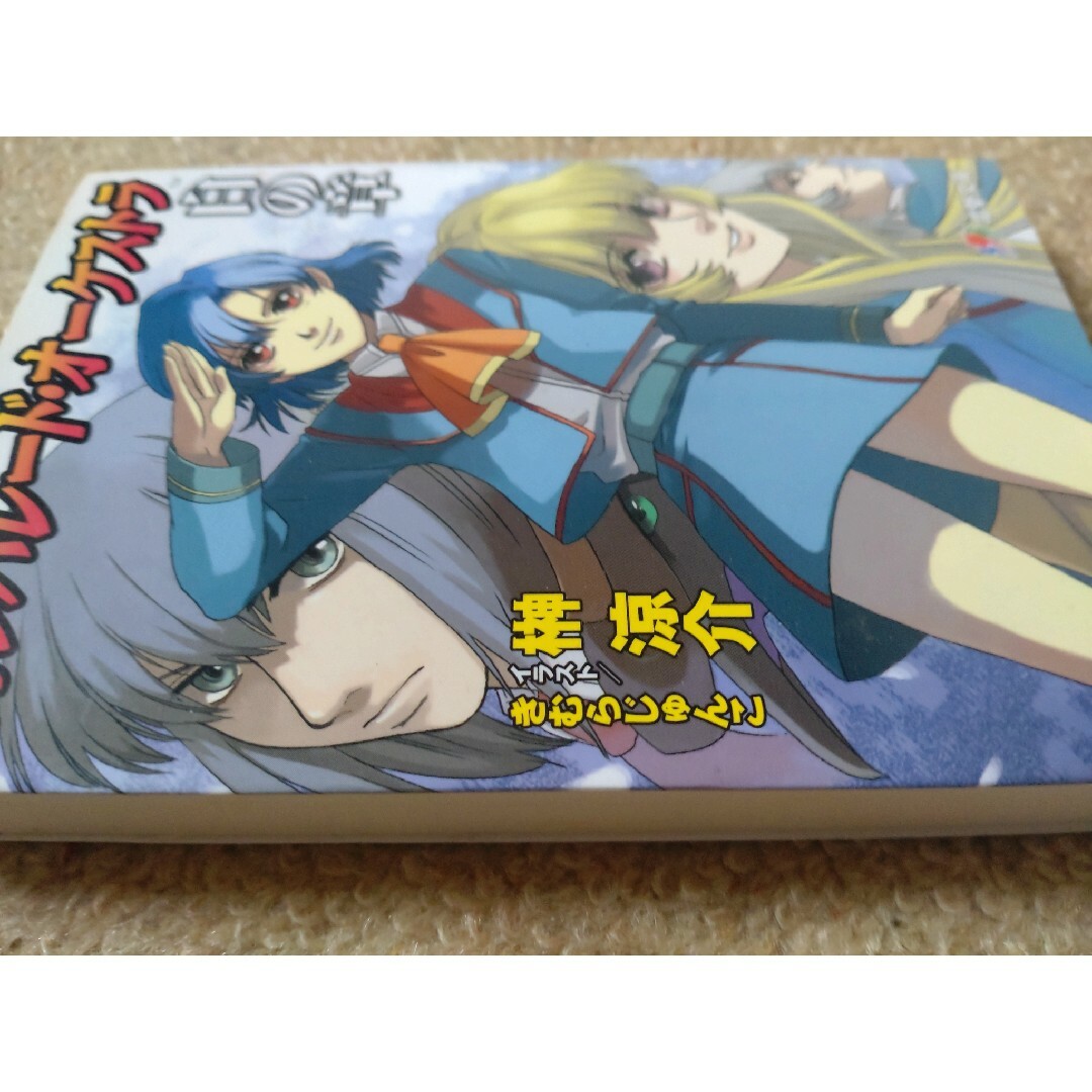 ガンパレ－ド・オ－ケストラ白の章 エンタメ/ホビーの本(文学/小説)の商品写真