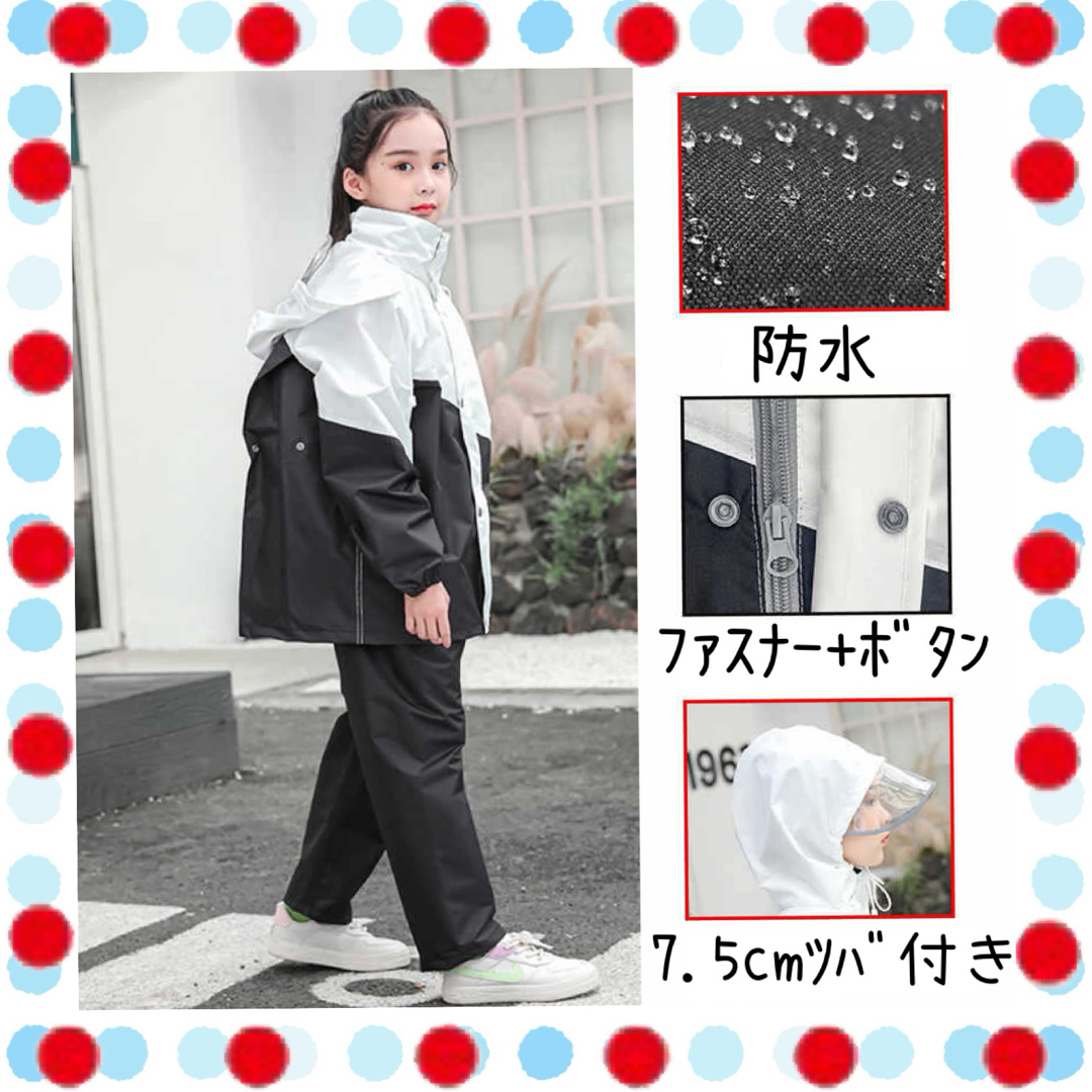 160 レインコート 防水 カッパ 雨具 雨ガッパ  セパレート レインスーツ キッズ/ベビー/マタニティのこども用ファッション小物(レインコート)の商品写真