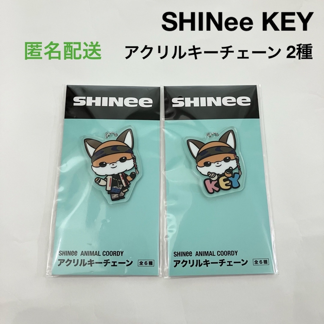 SHINee - 新品 未開封 SHINee アクリルキーチェーン KEY キー 2種