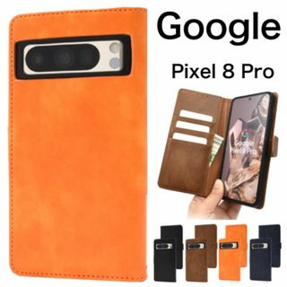 Google Pixel 8 Pro用 手帳型レザーケース(Androidケース)