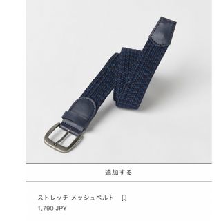 ザラキッズ(ZARA KIDS)のZARA キッズ　ベルト　(ベルト)