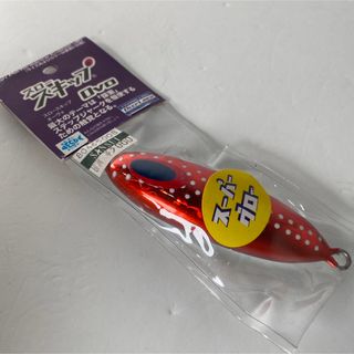 250g ディープライナー　スロースキップ　オーヴォ　OVO スーパーグロー(ルアー用品)
