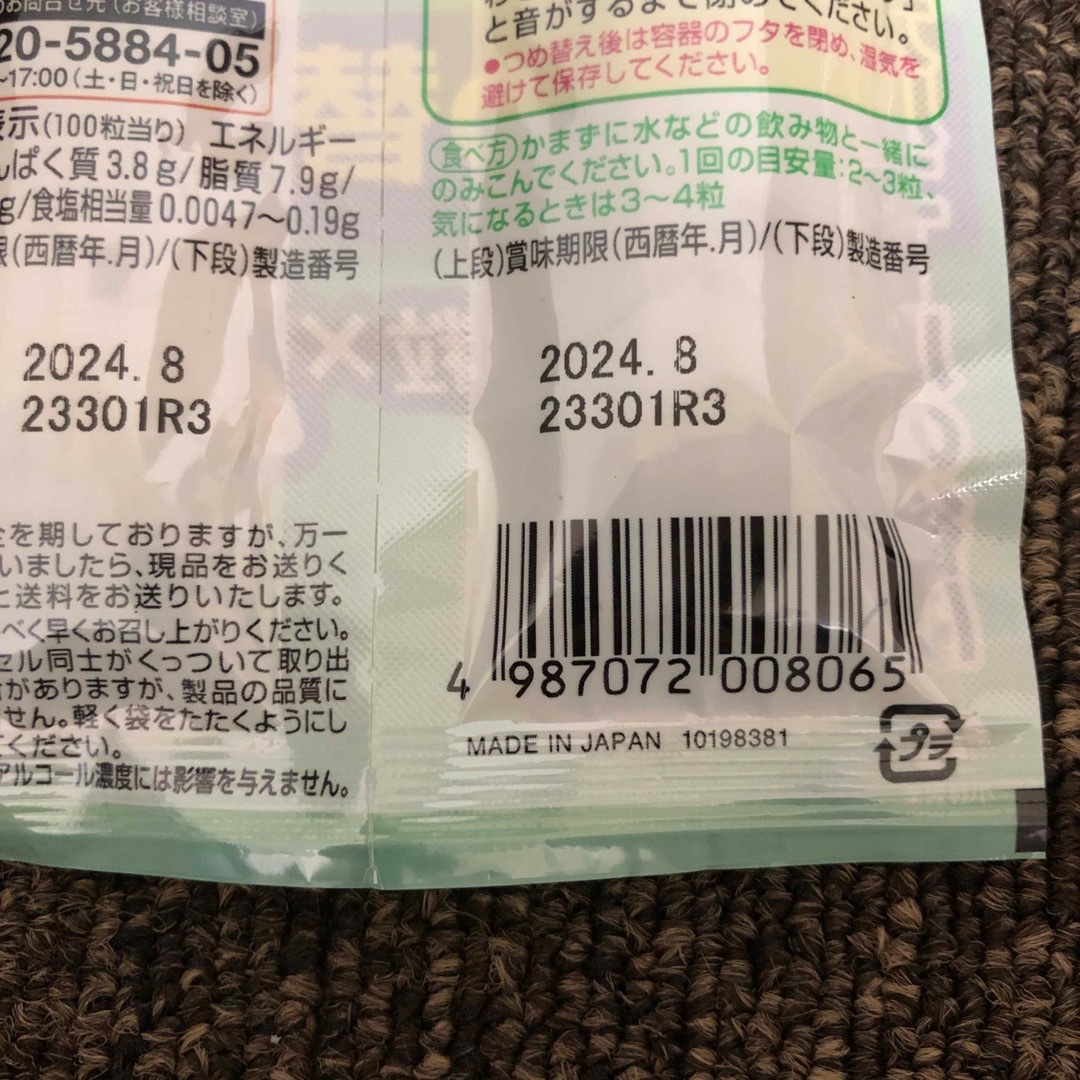 小林製薬(コバヤシセイヤク)の新品未開封 ブレスケアつめ替 ミント 100粒 コスメ/美容のオーラルケア(口臭防止/エチケット用品)の商品写真