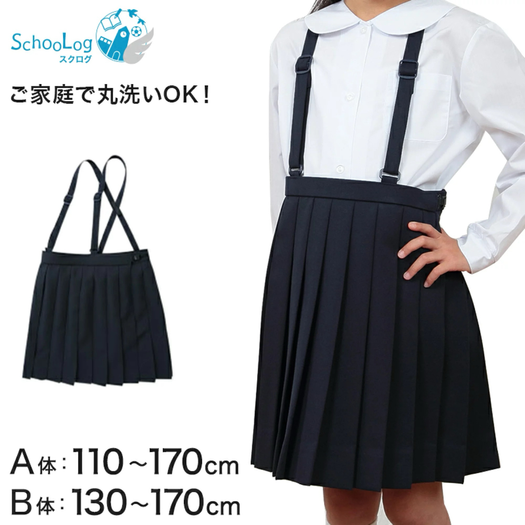 小学生 制服 プリーツスカート 150B 冬用 キッズ/ベビー/マタニティのキッズ服女の子用(90cm~)(スカート)の商品写真