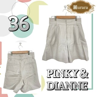 Pinky&Dianne - ピンキー&ダイアン おしゃれ パンツ半パン カジュアル レディース サイズ 36