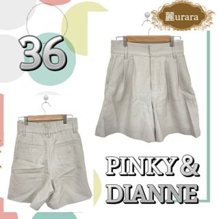 ピンキーアンドダイアン(Pinky&Dianne)のピンキー&ダイアン おしゃれ パンツ半パン カジュアル レディース サイズ 36(ハーフパンツ)